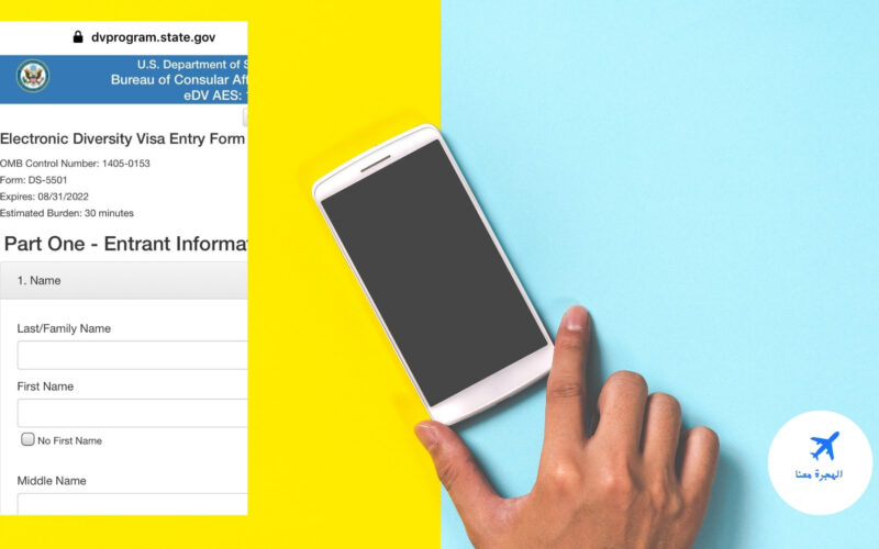 بالخطوات التسجيل في قرعة امريكا 2024  DV lottery.. ما هي شروط التقديم على قرعة الهجرة العشوائية أمريكا