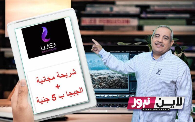 موعد استلام التابلت 2024 و ما هي مواصفات تابلت الثانوية العامة و الأوراق المطلوبة لإستلامه