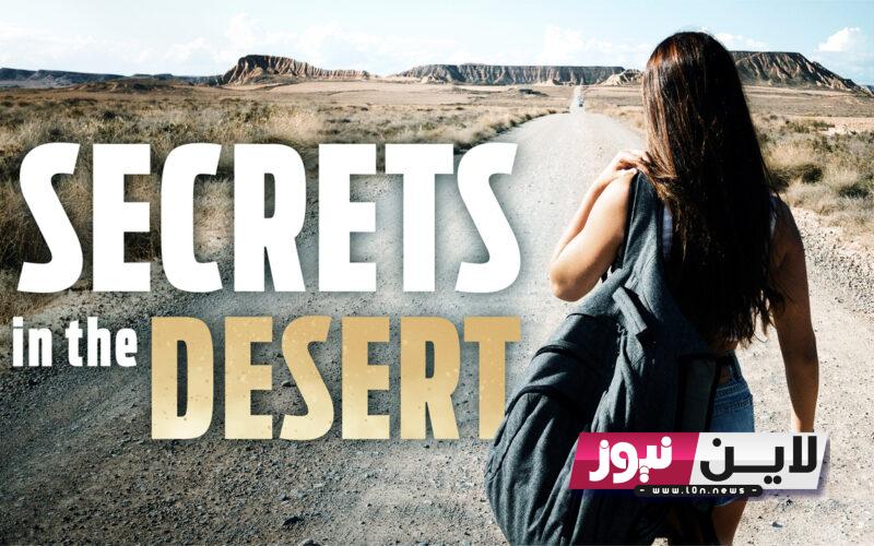 دلوقتي اونلاين مجاناً.. فيلم secrets in the desert كامل مترجم ورابط موقع ايجي بيست لمشاهدة الفيلم hd