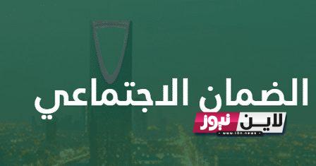 الموارد البشرية: رابط الضمان الاجتماعي المطور برقم الهوية 1445 عبر موقع sbis.hrsd.gov.sa