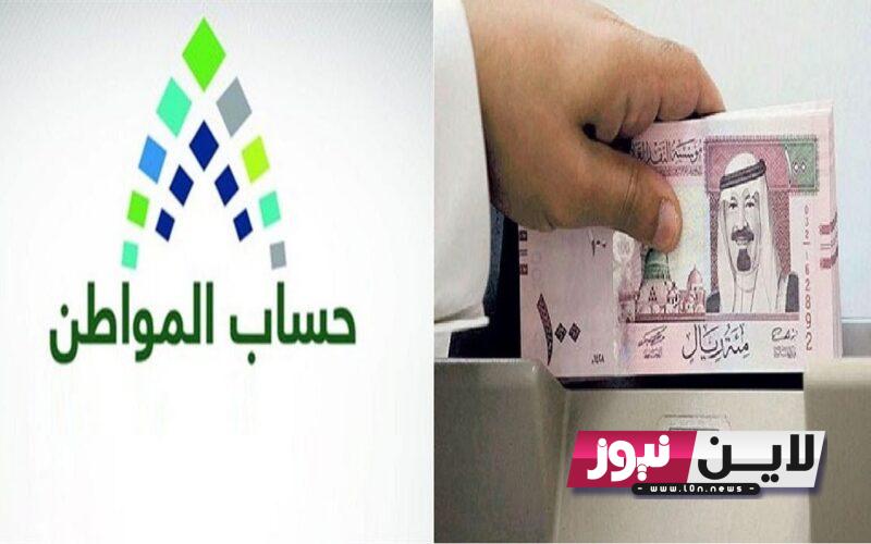 “الدفعة 72 متاحة” موعد حساب المواطن لشهر نوفمبر 1445 ورابط الاستعلام برقم الهوية عبر  portal.ca.gov.sa