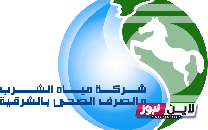 رابط فعاال.. وظائف شركة مياه الشرب والصرف الصحي 2023 | موعد التقديم والاوراق المطلوبة رسمياً من وزارة القوي العاملة