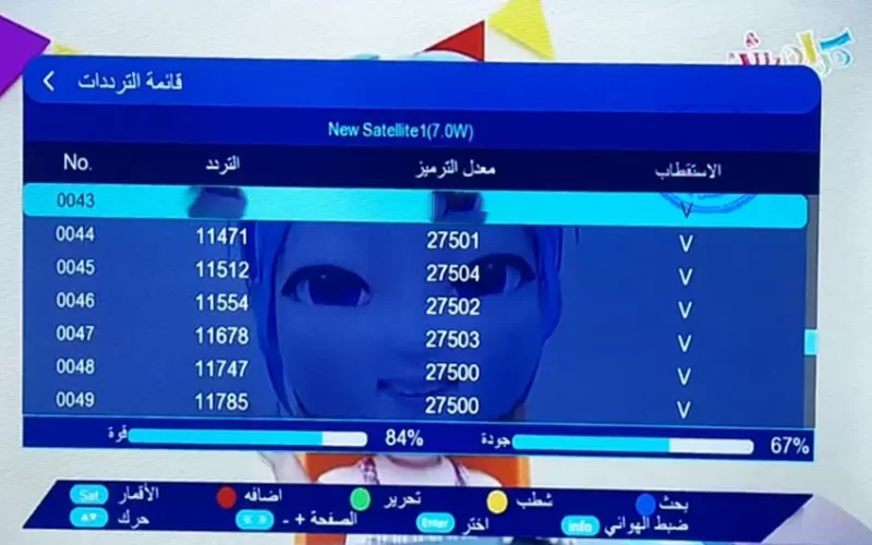 استقبل تردد قناة كراميش الجديد 2023 كيفية ضبط القناة عبر القمر الصناعي نايل سات بجودة عالية