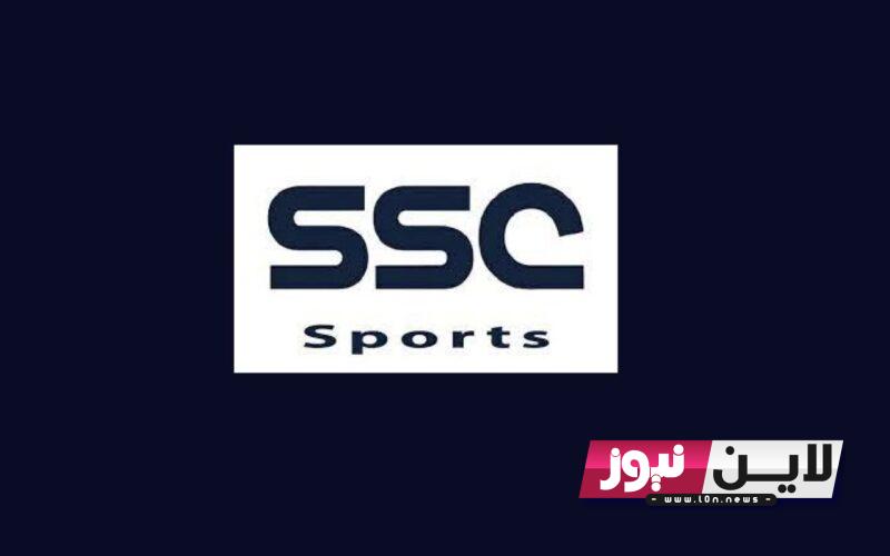 “بإشارة ممتازة” تردد قناة SSC Sport 1 الجديد 2023 لمتابعة جميع مباريات الدورى السعودي علي النايل سات بجودة HD