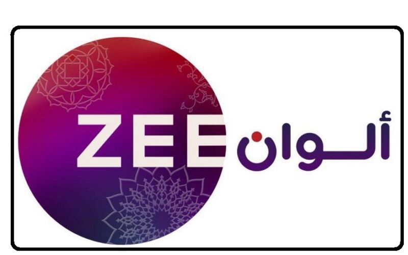 “Zee Alwan” .. تشغيل تردد قناة زي الوان الجديد 2024 علي جميع الأقمار الصناعية وشاهد احدث الأفلام والمسلسلات الهندية