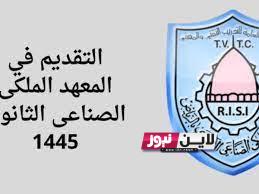 خطوات التسجيل في المعاهد الصناعية 1445 في السعودية ورابط التقديم من خلال adm.tvtc.gov.sa