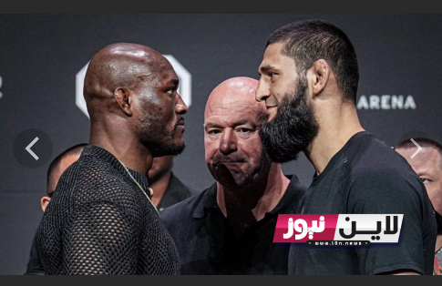 توقيت ufc 294 يو إفي سي 2023 والقنوات الناقلة لعرض مبارة اليوم