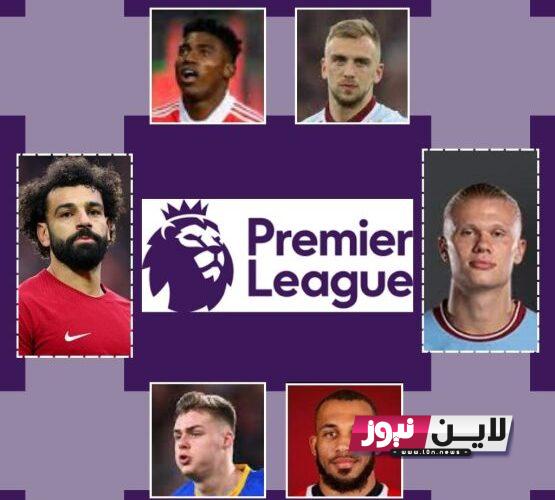 “هالاند في الصدارة” جدول ترتيب هدافي الدوري الإنجليزي 2024 Premier League ومواعيد أهم المباريات اليوم الاثنين