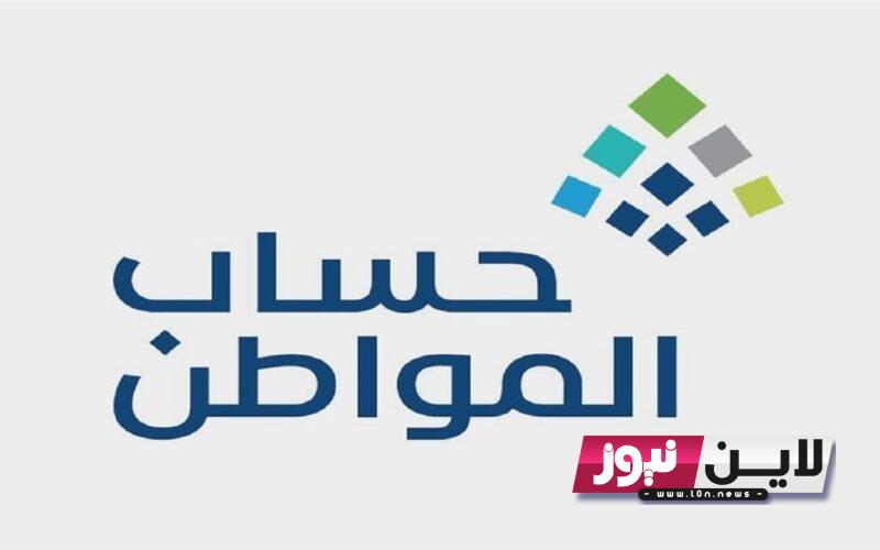 “رسمياً”.. موعد صرف حساب المواطن 1445 دفعة شهر أكتوبر ورابط الاستعلام عبر موقع portal.ca.gov.sa