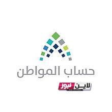 ما هو سبب نقص حساب المواطن ؟ورابط تقديم اعتراض علي حساب المواطن من خلال eservices.ca.gov.sa