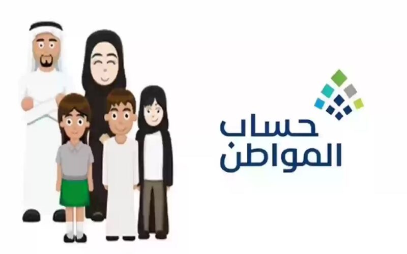 ” link ” رابط استعلام حساب المواطن برقم الهوية 1445 .. حقيقة إلغاء حساب المواطن هذا الشهر