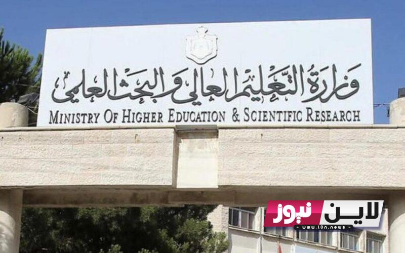 رابط سوء الاختيار في القبول الموحد 2023 بالجامعات الاردنية عبر admhec.gov.jo