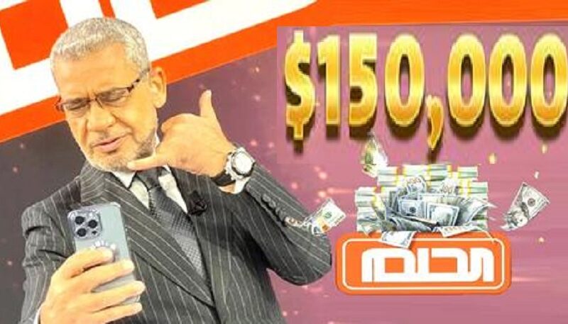 MBC Dream .. رابط التسجيل في مسابقة الحلم 2023 مع مصطفي الأغا وأرقام الاشتراك بالمسابقة للفوز بالجائزة الكبرى من جميع الدول