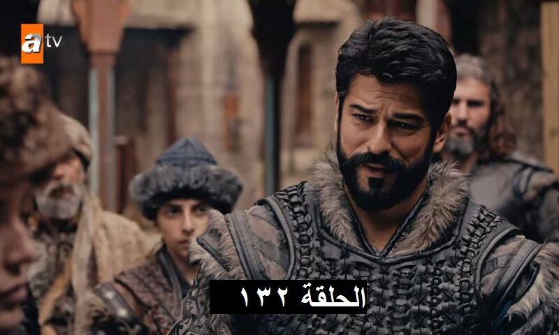 يُعرض الآن “المؤسس Osman 5” رابط ايجي بست لعرض مسلسل قيامة عثمان الحلقة 132 الجزء الخامس 1080 full hd على قصة عشق وقناة الفجر الجزائرية