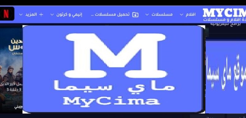 لينك دخول موقع ماي سيما MYCIMA الجديد 2023 بديل إيجي بست لمشاهدة أفضل الأفلام والمسلسلات بدون تشفير الآن “فيلم شاروخان jawan 2023”