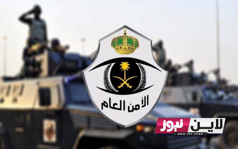 عااااجل: نتائج الامن العام والسجون 1445 للتعيين برتبة جندي رجال عبر بوابة ابشر للتوظيف absher.sa