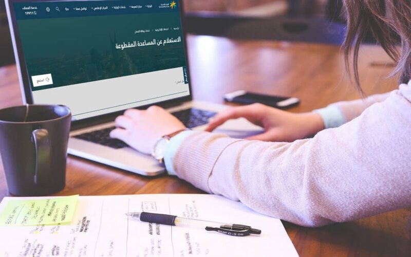 إلغاء حساب المواطن + رجعة المساعدة المقطوعة .. وزارة الموارد البشرية ترد على استفسارات المستفيدين