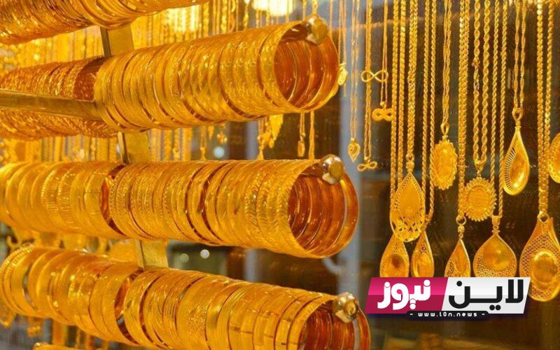 هبـــوط أسعار الذهب اليوم الاحد 1/10/2023 في الاسواق ومحلات الصاغة