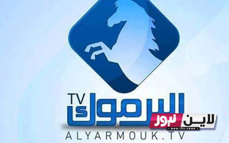 “ثبت الآن” تردد قناة اليرموك Yarmouk TV على النايل سات 2023 لمتابعة مسلسل قيامة عثمان المؤسس الجزء 5