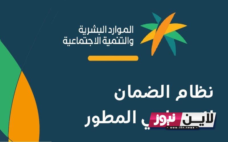 رابط التسجيل في الضمان الاجتماعي المطور 1445 برقم الهوية عبر موقع وزارة الموارد البشرية