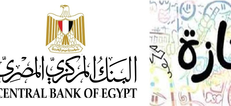 بعد إجازة 6 أكتوبر .. هل البنوك تعمل صباح الأحد 8 أكتوبر 2023 في مصر؟