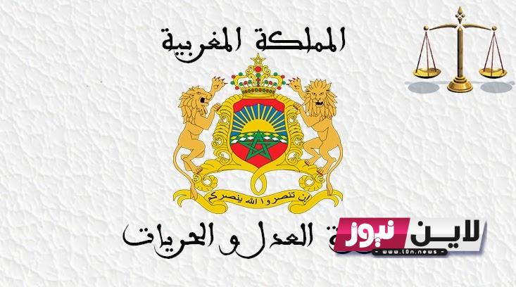 استخراج نتائج الملحقين القضائيين الفوج 47 الاختبارات الكتابية برابط مباشر عبر موقع وزارة العدل drh.justice.gov.ma