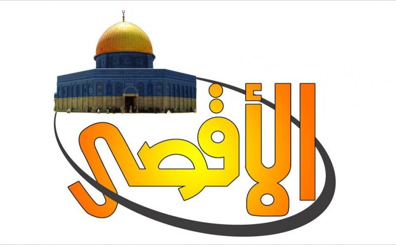 “اضبط الآن” تردد قناة الاقصى Al Aqsa TV على نايل سات لمتابعة الأخبار العاجلة لحظة بلحظة