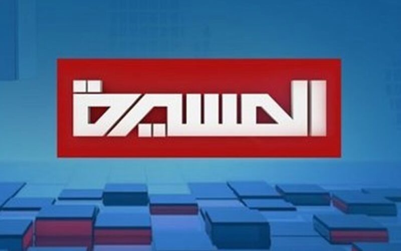 “ثبتها الآن” تردد قناة المسيرة 2023 على جميع الاقمار الصناعية بجودة عالية وبأقوى اشارة