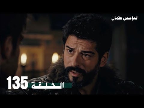 موعد مسلسل المؤسس عثمان الحلقة 135 الجزء الخامس وتردد القنوات الناقلة للمسلسل بجودة عالية