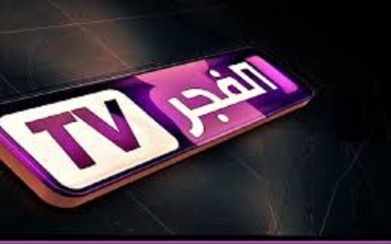 تردد قناة الفجر الجديد 2023 الجديد علي الأقمار الصناعية المختلفة لمتابعة مسلسل قيامة عثمان