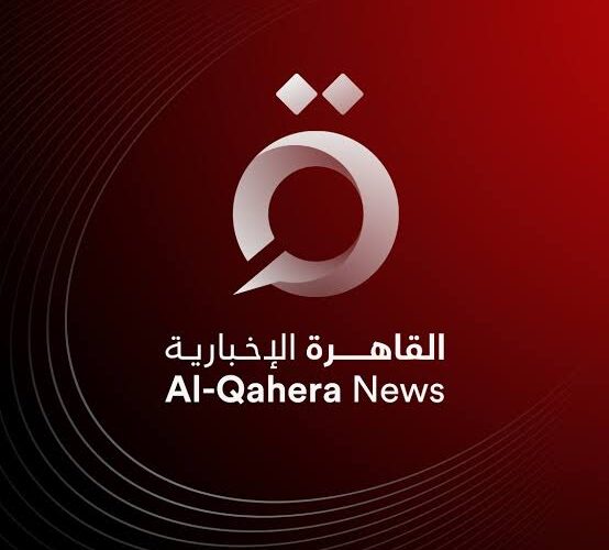 “ثبت الآن” تردد قناة القاهرة الاخبارية  Al Qahera news لمتابعة أحدث الأخبار المحلية والعالمية بجودة عالية HD