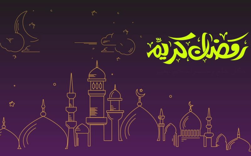 موعد شهر رمضان 2024 في مصر والدول العربية وفقاً لبيان البحوث الفلكية