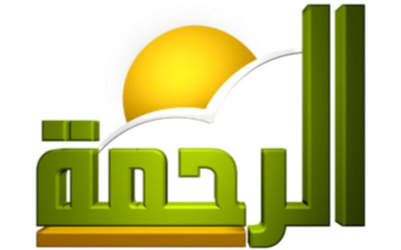 “اضبط الآن” تردد قناة الرحمه الجديد Al Rahma TV على النايل سات وعرب سات بجودة عالية