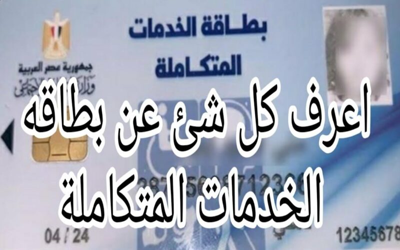 “من هُنا” الاستعلام عن نتيجة الكشف الطبي للسيارات المجهزة للمعاقين 2023 بالرقم القومي عبر موقع المجالس الطبية smcegy.com