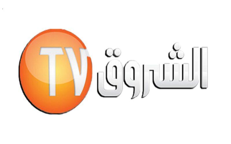 “ثبتها الآن” تردد قناة الشروق Ashorooq TV الجديد على نايل سات وعرب سات بجودة عالية وإشارة قوية HD