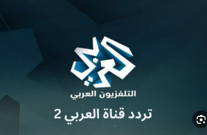 “ثبت الآن” تردد قناة العربي Alaraby tv لمتابعة أجدد الأخبار على مدار 24 ساعة