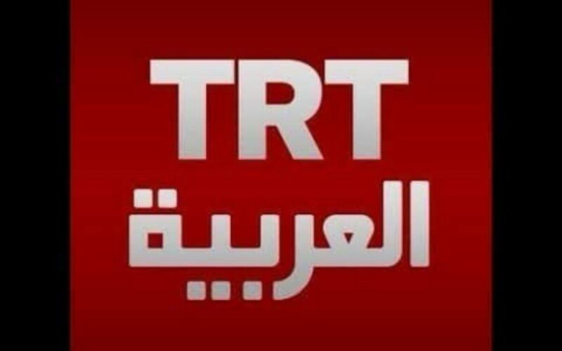 استقبل القناة واستمتع بوقتك.. تردد قناة trt الجديد 2024 الناقلة لمسلسل صلاح الدين الايوبي بجودة عالية HD